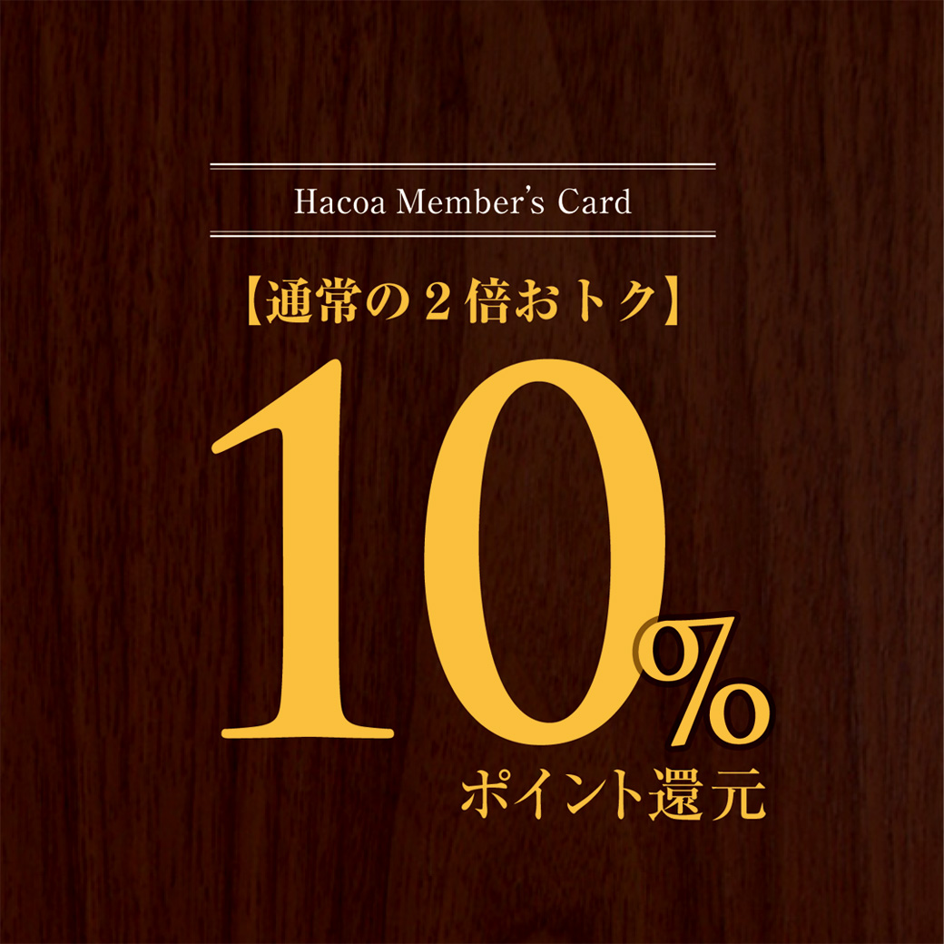 【横浜ジョイナス店】ポイント10％還元！