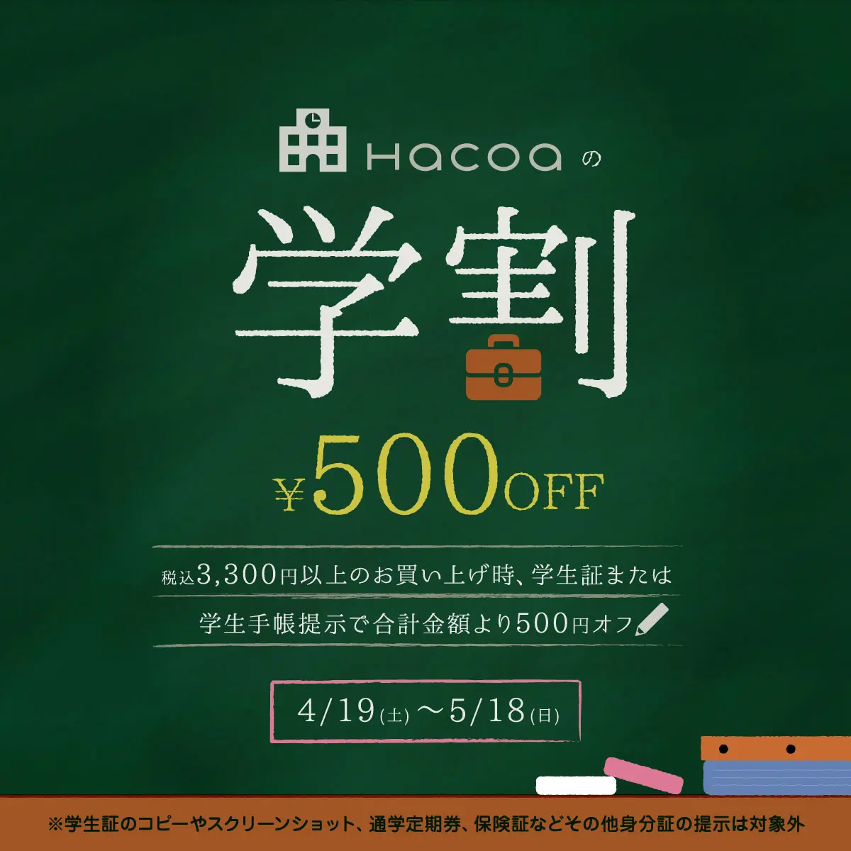 木製雑貨店 Hacoaダイレクトストア