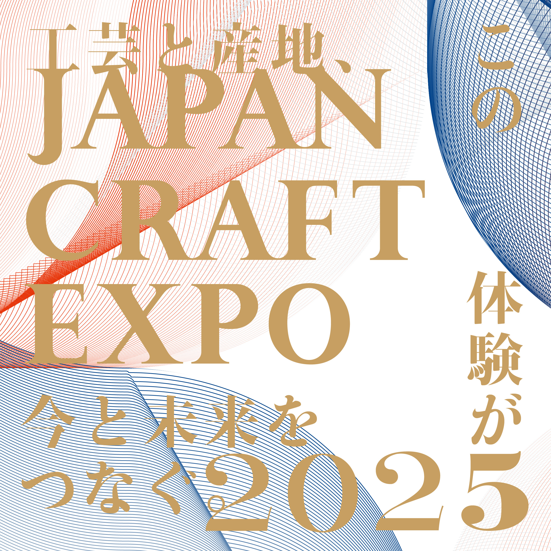 【大阪・関西万博】出展のお知らせ