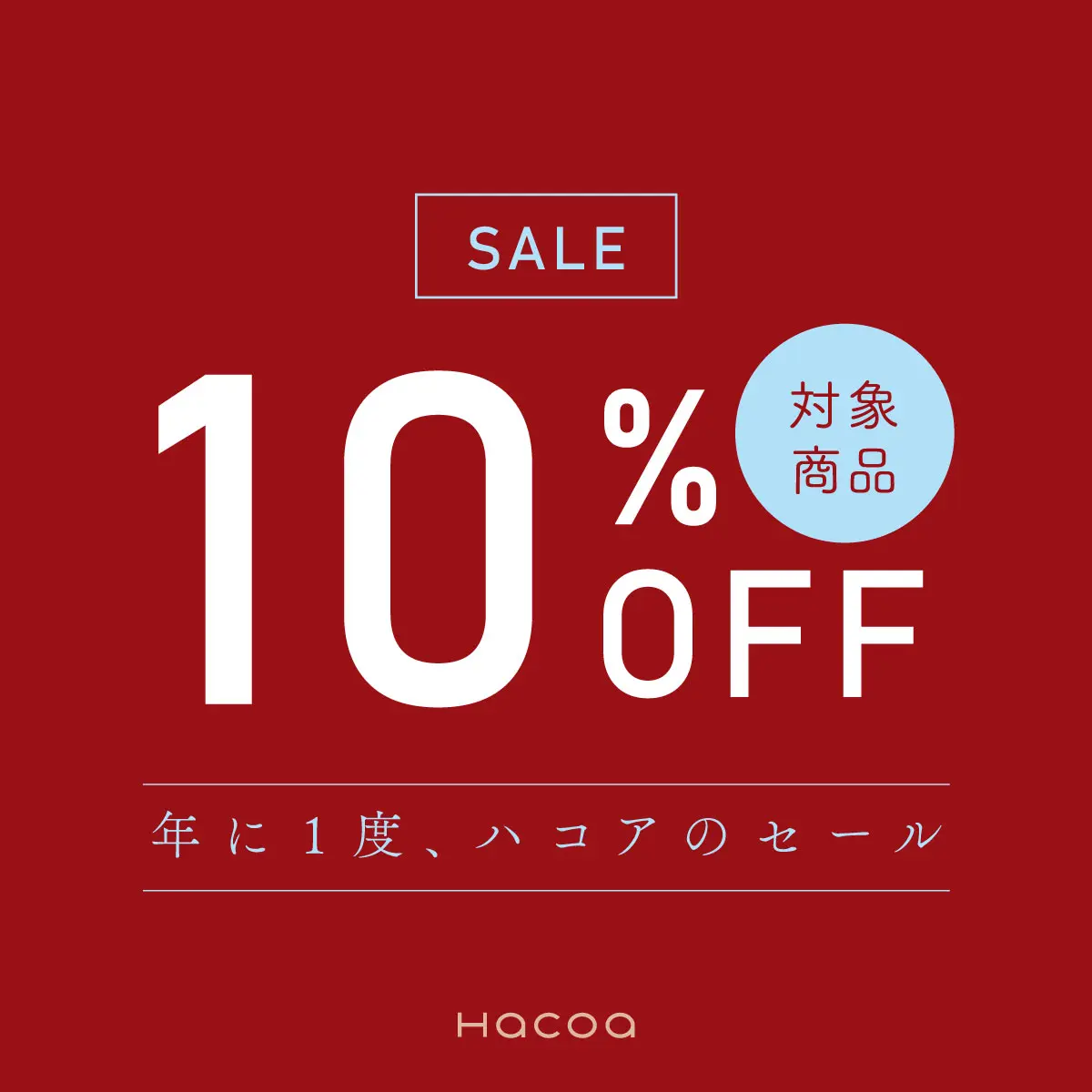 01.KITTE丸の内店（東京） | 木製雑貨店 Hacoaダイレクトストア