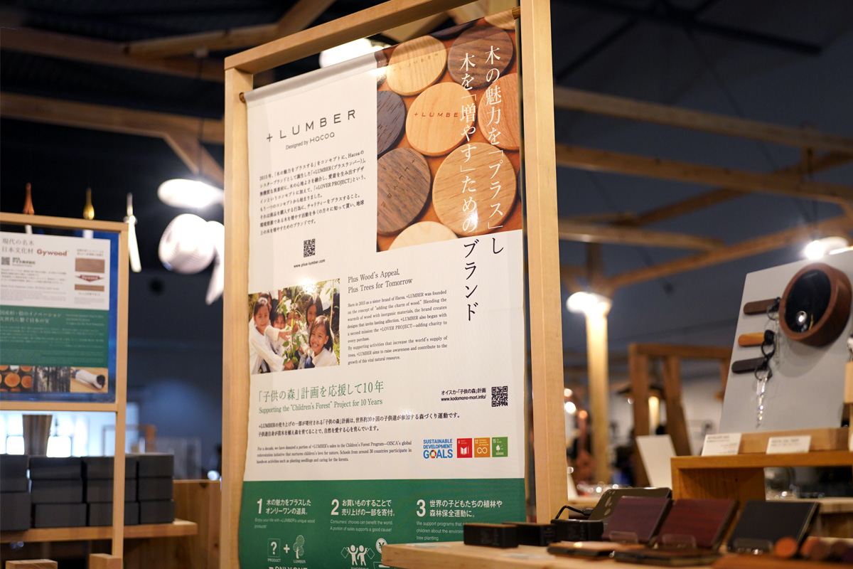 【大阪・関西万博】「JAPAN CRAFT EXPO 日本工芸産地博覧会 2025」