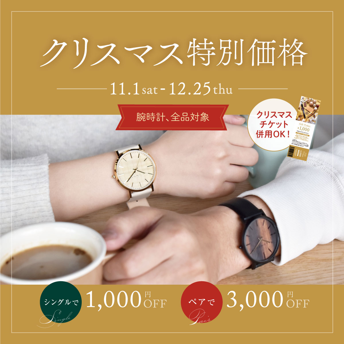 【クリスマス特集】たくさんの幸せが紡がれますように。