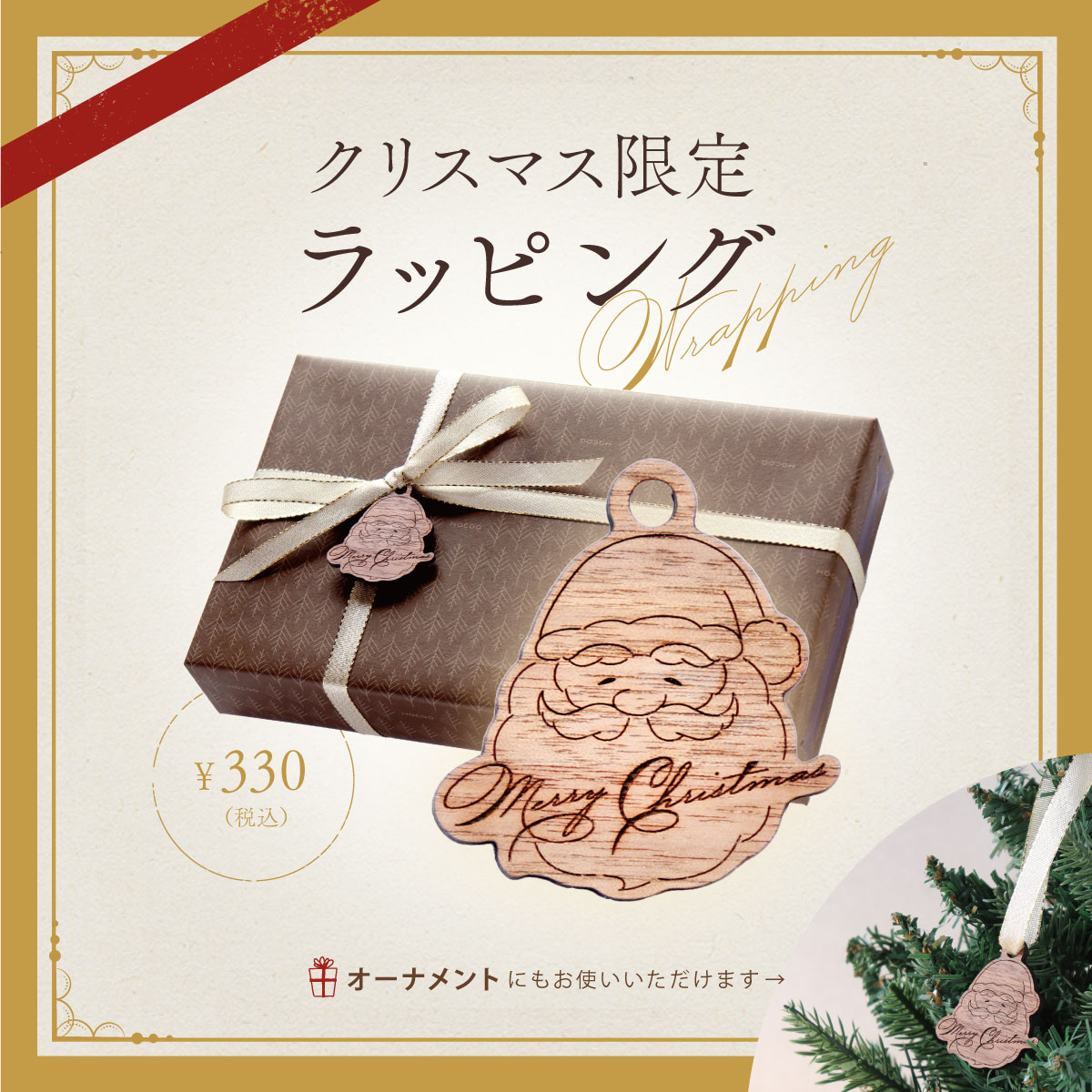 【クリスマス特集】たくさんの幸せが紡がれますように。