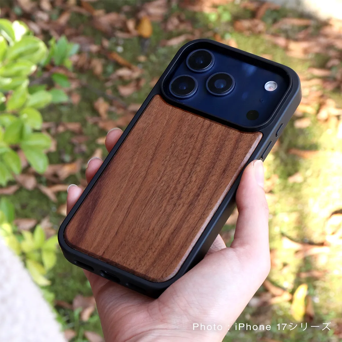【MagSafe対応】ハードケースと天然木を融合したiPhone 17シリーズ専用木製ケース