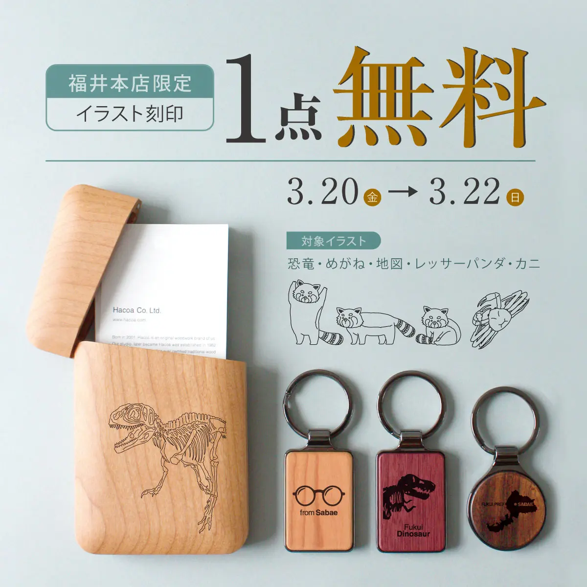 m*a様 キタカゼパンチ　はんこ　新品　未使用　木彫り 福井本店】限定イラスト刻印｜1点目の刻印費無料！ | 名入れギフト