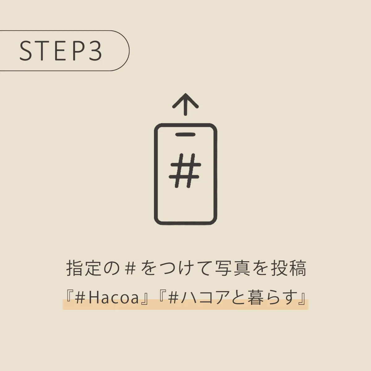 【新商品が3名様に当たる！】Instagramフォトコンテスト「#Hacoa」「#ハコアと暮らす」