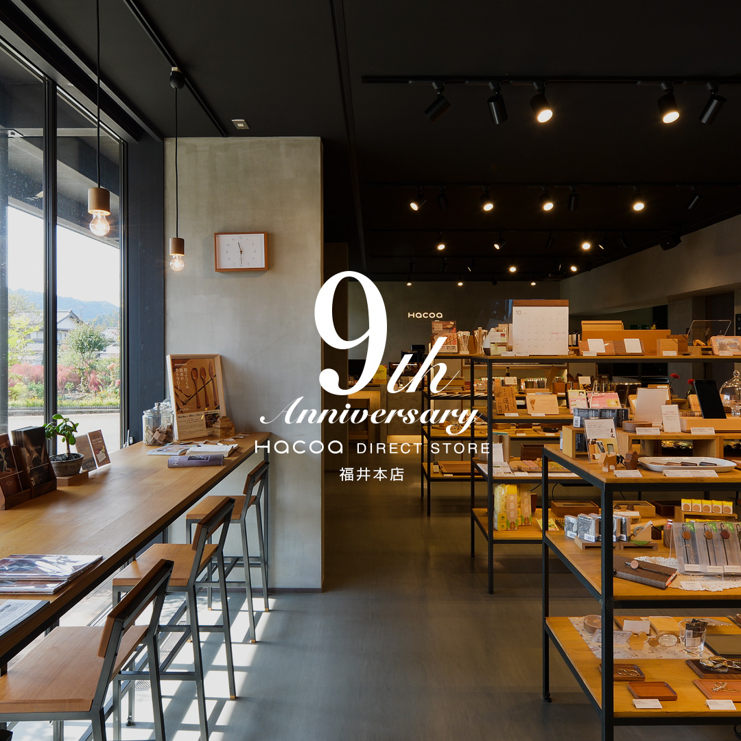 【福井本店】9周年記念★限定ワークショップ&刻印無料・アウトレット開催!