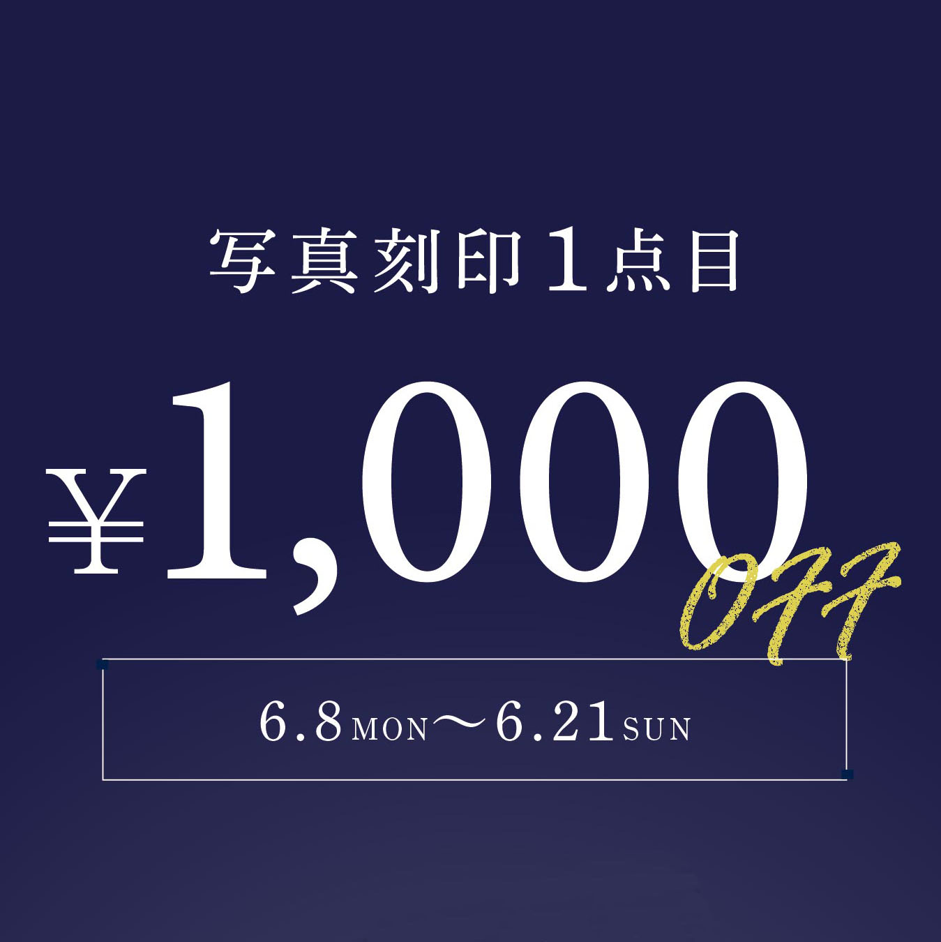 【ルクア大阪店】写真刻印 1,000円OFF