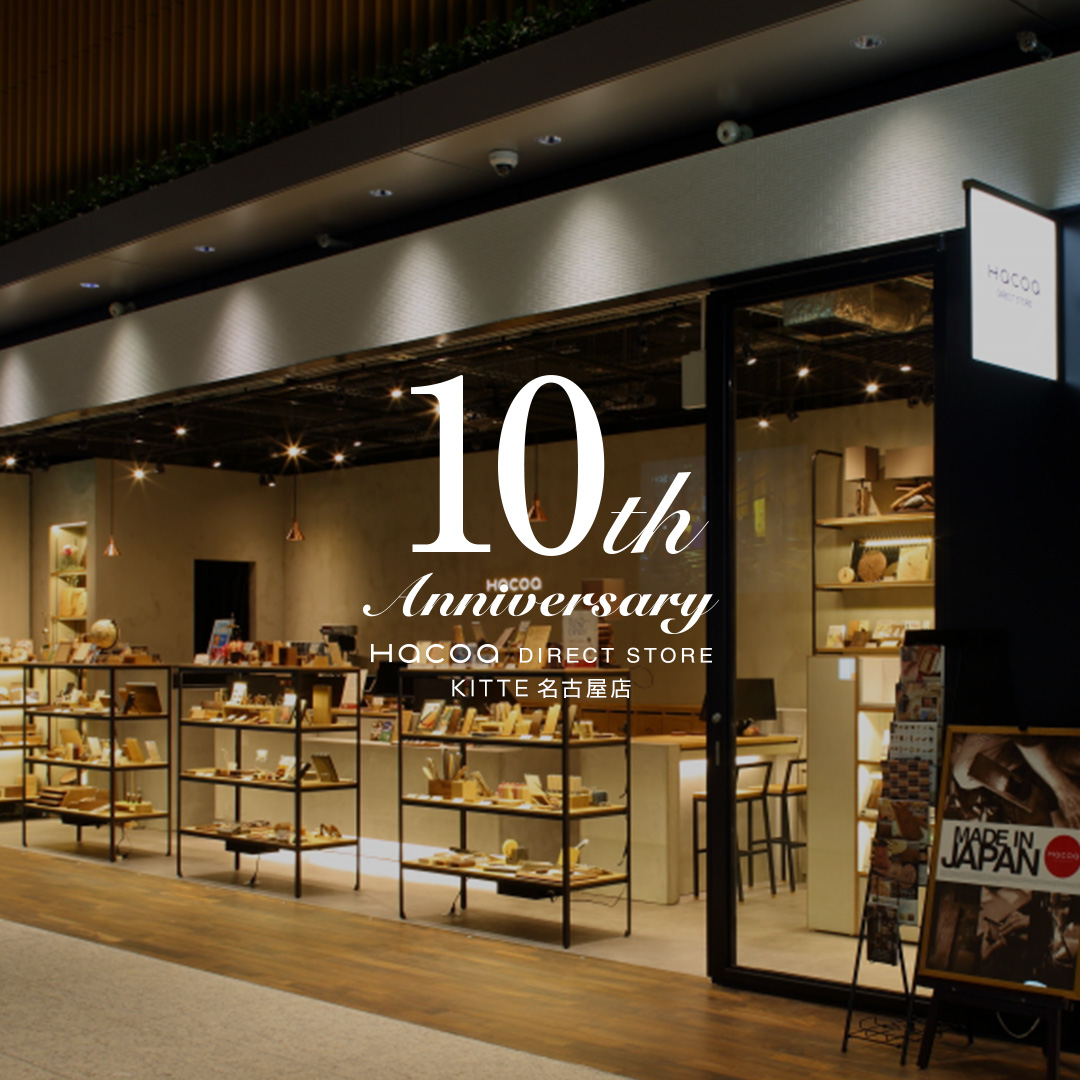 【KITTE名古屋店】10周年記念イベント