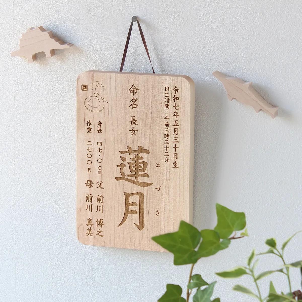 命名書 お七夜