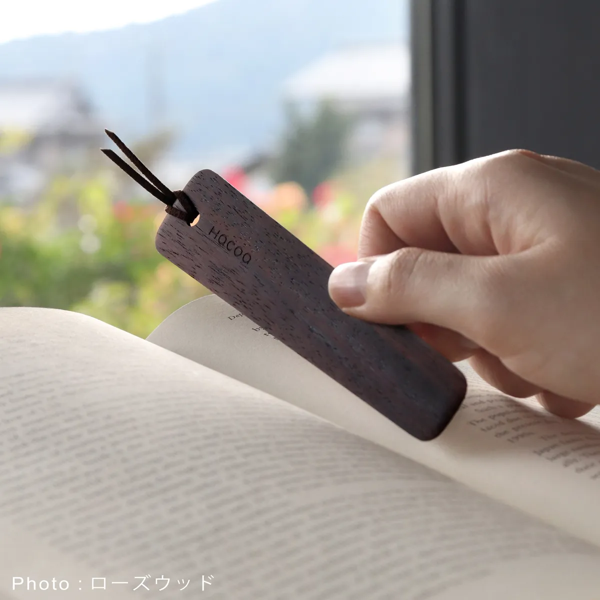 Bookmark（ローズウッド）