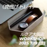 木製雑貨店 Hacoaダイレクトストア
