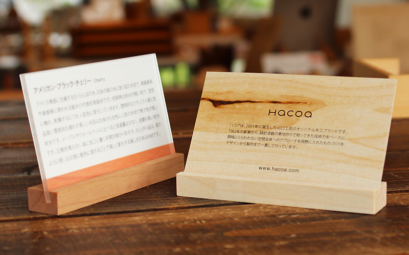 木の風合いを活かしたシンプルな木製カードスタンド カード立て おしゃれな木の北欧風雑貨 Iphoneケース 木製名刺入れのブランド Hacoa